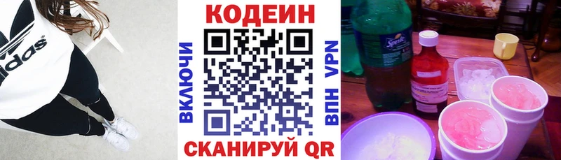 Codein Purple Drank  даркнет формула  Лодейное Поле 