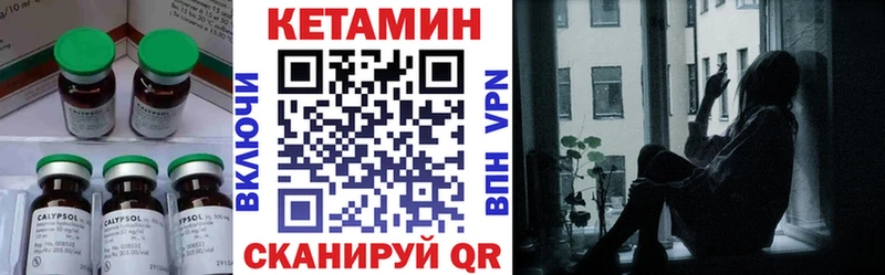 КЕТАМИН VHQ мега зеркало Лодейное Поле